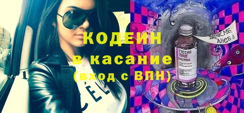 Codein Purple Drank  как найти закладки  Нытва 